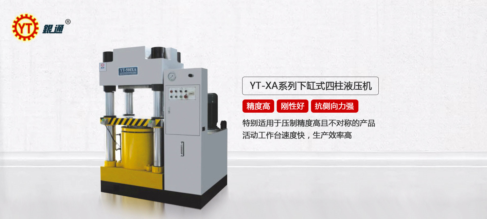 廣西正規液壓機多少錢