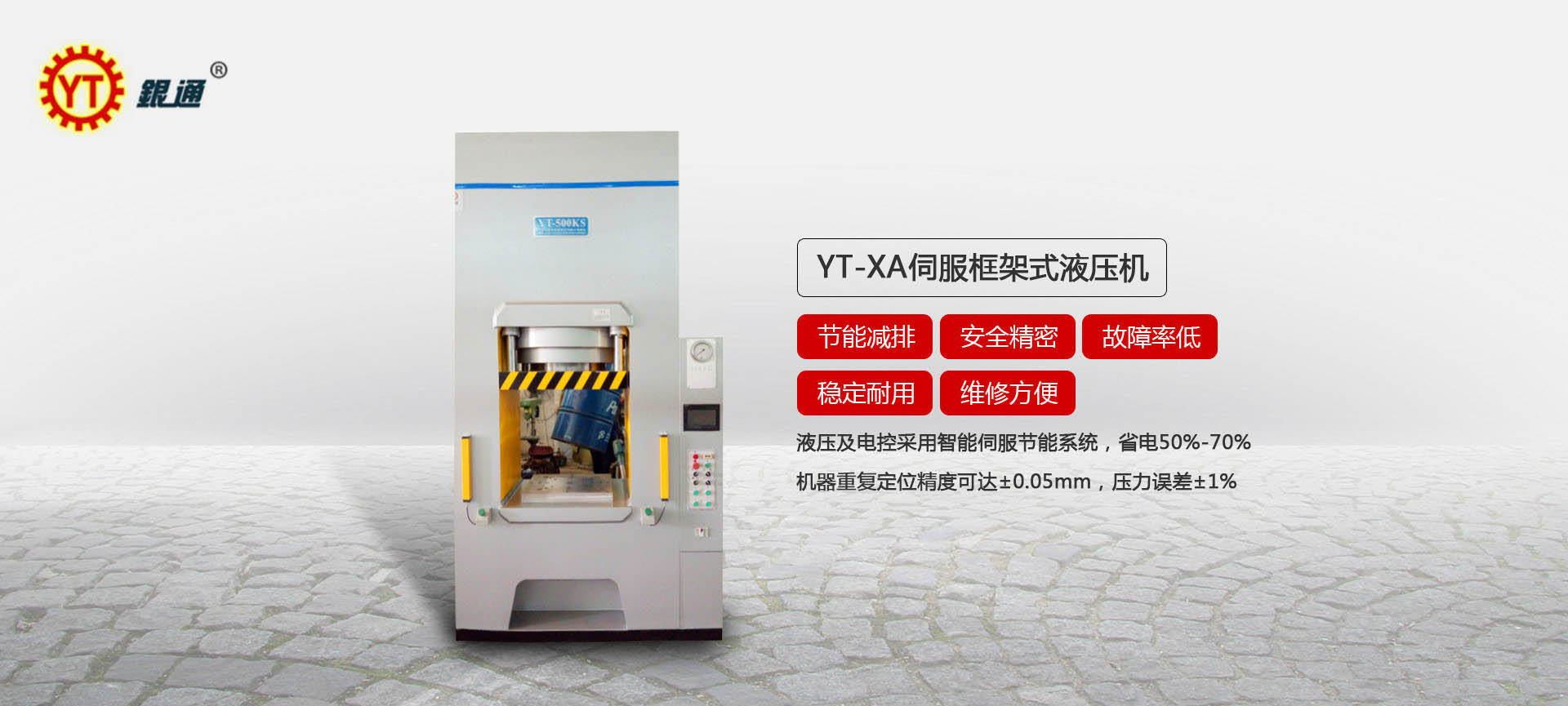 南京伺服液壓機價格多少