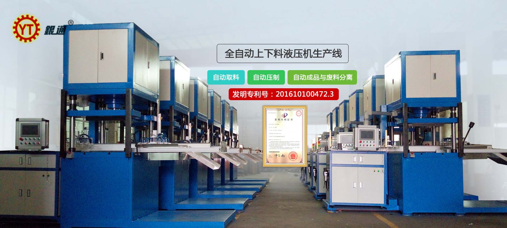 遼寧定制液壓機電話多少